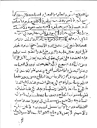 Folio 17b of NLM MS A79 featuring the beginning page of a treatise on prophetic medicine by al-Dhahabi.