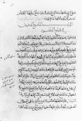Handwritten page of arabic script on the opening folio about the chapter on the eye condition pterygium.