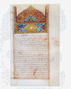 Illuminated opening of the fourth book of The Canon of Medicine (Kitab al-Qanun fi al-tibb) by Ibn Sina (d. 1037/428 H)