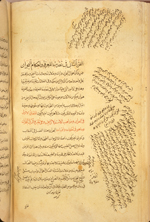 Folio 41b from MS A 27 which begins  Fī taqdimat al-ma‘rifah wa-ahkām al-burhān (On Diagnosis and Prognosis and the Determination of the Crisis). The burnished, glossy beige paper has lightly scattered fibres, vertical slightly curved laid lines, and faint single chain lines. The central text is written in a medium-small, compact, elegant and professional naskh script in black ink with headings in red and red overlinings. There are notes in the top right corner and along the right margin.