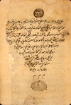 Folio 160b from Abū Bakr Muḥammad ibn Zakarīyā’ al-Rāzī's Kitāb al-Manṣūrī fī al-ṭibb (The Book on Medicine for Mansur) featuring the colophon. The brown semi-glossy paper has the text written in a nasta‘liq using black ink with headings in red.
