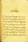 Folio 1b from Mīrzā ‘Alī's Asrār al-‘ilāj. The cream, semi-glossy paper is fibrous and has sagging vertical laid lines but no chain lines. The paper is slightly wormeaten. The text is written in a medium-small personal ta‘liq script with black ink. Headings are in red and there are red overlinings. The text area is frame-ruled.