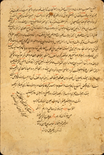 Folio 315a from  Muḥammad Arzānī's Mufarriḥ al-qulūb (The Rejoicing of the Heart) featuring the colophon. The text is written in a medium-small to medium-large nasta‘liq script. The text area has been frame-ruled. Black ink with headings in red and red overlinings. The paper is yellow-brown and brittle; only very wavy and broad horizontal laid lines are visible. The paper is very wormeaten and waterstained, especially at the top.