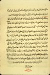 Folio 122a from Muḥammad Mahdī ibn ‘Alī Naqī's Zād al-musāfarīn (Provisions for Travelers) featuring the colophon. The ivory, thin, semi-glossy paper has visible laid lines, single chain lines, and watermarks. The text is written in a medium-small, widely spaced, naskh script in black ink with headings in red and red overlinings.