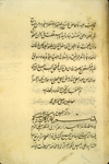 Folio 147a from MS A 147a which begins the alchemical treatise Kitāb al-Sirr al-asrār (The Secret of Secrets) by Abū Bakr Muḥammad ibn Zakarīyā' al-Rāzī.  The thin, ivory paper has vertical laid lines and single chain lines. The text is written in a large naskh tending to ta‘liq script using black ink with headings in a tomato-red. The text area is frame-ruled.