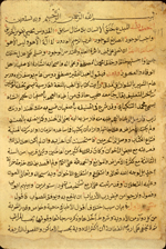 Folio 1b, the opening folio from Tunakābunī's Mufradāt mu‘arrabah. The fairly thick, lightly-glossed, light-beige paper is yellowed near the edges. The text is written in a medium-small, somewhat awkward, naskh, using black ink with headings in red. The text area has been frame-ruled.