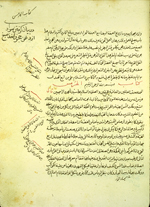 Folio 22a from MS A 70 which on the lower half is the beginning of Kitāb al-Hirmīs (The Book of Hermes), an untitled alchemical treatise attributed to Hermes Trismegistus. The upper half contains the end of an alchemical treatise by al-Rāzī titled Kitāb al-Iḥqāq min sab‘īn. The biscuit, fibrous paper has a nearly matte finish. The text is written in a small, compact naskh script using black ink with headings and overlinings in red.