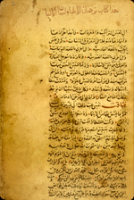 Folio 2a, the second folio of Taqī al-Dīn Muḥammad ibn Ma‘rūf al-Shamī al-Asadī's Tarjumān al-aṭibbā’ wa-lisān al-alibbā’  (The Interpreter of Physicians and the Language of the Wise concerning Simple Medicaments). The semi-glossy beige paper is severely stained brown from water. The text is written in a medium-small naskh script, using black ink with headings in red and red dots for text separations.
