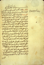 Folio 1b from Ṣāliḥ ibn Naṣr Allāh al-ḥalabī Ibn Sallūm's Kitāb al-Ṭibb al-jadīd al-kīmīyā’ī ta’līf Barākalsūs (The New Chemical Medicine of Paracelsus). The pale beige paper has very fine horizontal laid lines, prominent single chain lines, and small watermarks. The text is written in a medium-small, compact, very careful naskh script using dense black ink with headings in red and text stops of red dots.