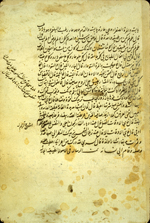 Folio 202a from MS A 82 part of al-Hārith ibn Kaladah al-Thaqafī's al-Risālah fī al-as’ilah al-tabī‘īyah al-hārithīyah (The Essay on the Natural Questions of al-hārith). The glossy ivory paper has vertical laid lines, single chain lines and is watermarked. The text is written in a small naskh script tending toward ta‘liq. There is a note in the left margin.