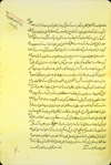 Folio 39 of MS P 27 which features the colophon for a copy of the alchemical treatise Kitāb Nihāyat al-ṭalab fī sharḥ Kitāb [al-‘ilm] al-Muktasab dar zirā‘at-i dhahab (The End of the Search regarding the Commentary on the Book 'The Acquisition [of Knowledge] Concerning the Cultivation of Gold'). The beige paper is nearly matte-finished. The text is written in a medium-small naskh script. There is a note in the top left corner margin.