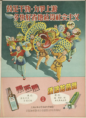 The top image shows people performing a dragon dance parade and the lower picture shows pharmaceutical products of ointments and medicine