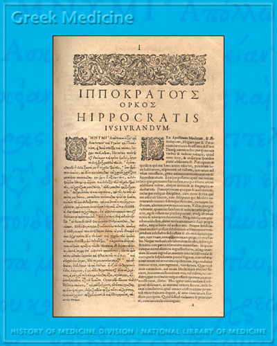Page showing the Hippocratic Oath in Greek on the left and in Latin on the right, from: Hippocrates. Ta euriskomena ... Opera omnia ... (Frankfurt: The heirs of Andreas Wechel, 1595).  NLM Call number: WZ 240 H667 1595.
