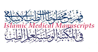 Islamic Medical Manuscripts Logo