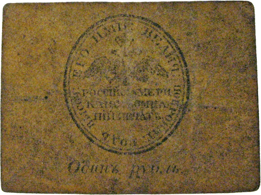 Russian North Note That For 41