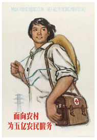 Chinese public health poster depicting a female Chinese barefoot doctor
