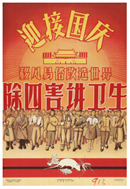 Chinese Public health poster depicting community members united against the 'four pests