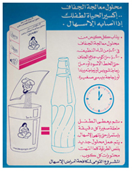 Poster depicting packet of ORT solution and water