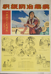 Colorful poster displaying images of different treatments with instruction on taking specific doses of medicine to prevent and treat Malaria. Improvement of people's health is emphasized as part of the rural development.