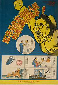 A colorful poster displaying Vaccination against typhoid fever, cholera, and smallpox; elimination of lice to prevent relapsing fever; and improvement of sanitary conditions to eliminate mosquitoes and malaria.
