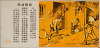 The image shows a family busy farming and is accompanied by a health message written in the traditional style of three-character text (san zi jing). The rhymed text makes the health message easy to remember.