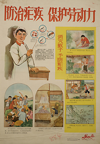 The poster explains regional names of malaria and how mosquitoes spread malaria, its symptoms and harm to health and labor. Images emphasize methods of prevention: barefoot doctors bringing medicine to the fields; people using bed-nets, burning 666 incense and herbs to drive away mosquitoes; spraying insecticide, filling in ditches, and raising fish to eat the larvae.