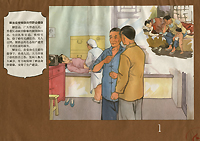 Coloful poster of a patient being treated by a nurse in a clean facility with two consulting physicians.  A second image above the two physicians displays remembering a family suffering before emphasis on prevention.  Thanks to emphasis on prevention and treatment of malaria, the numbers of malaria patients have decreased, people's health improved, and production and reconstruction strengthened.