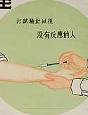 The right arm of a person from just above the elbow outstretched towards a pair of hands on the right side. The left hand of the pair of hands holds the wrist of the outstretched arm while the right hand holds a needle inserted in the arm.