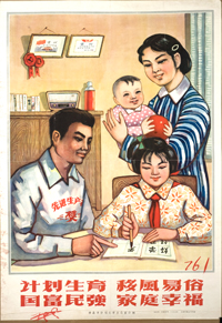 The poster shows a happy family of two children.  The father helps his daughter with her studies while the mother takes care of the baby.