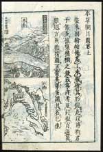A page from Shih-chen Li's Pen ts'ao kang mu divided into three sections. The right section is text which describes the herbs found in the two sections on the left.