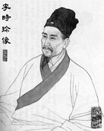 Head and shoulders illustration of Li Shih-chen.