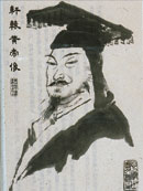 Head and shoulders illustration of Huang Ti, the 'Yellow Emperor'.