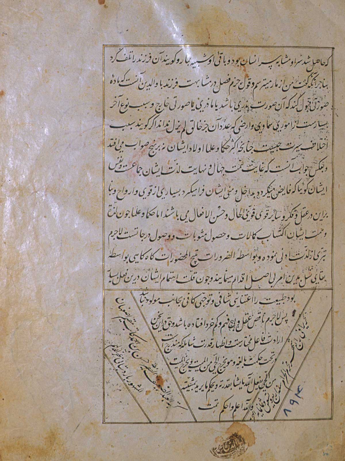 Folio 39a of Mansur ibn Ilyas' Tashrih-i badan-i insan, featuring the colophon, written diagonally at the bottom of the page. On the righthand side it states that the copy was completed on 4 Muharram 894 (= 8 December 1488), with the year written in both words and numerals. On the left side it says that it was copied by Ḥasan ibn Aḥmad.