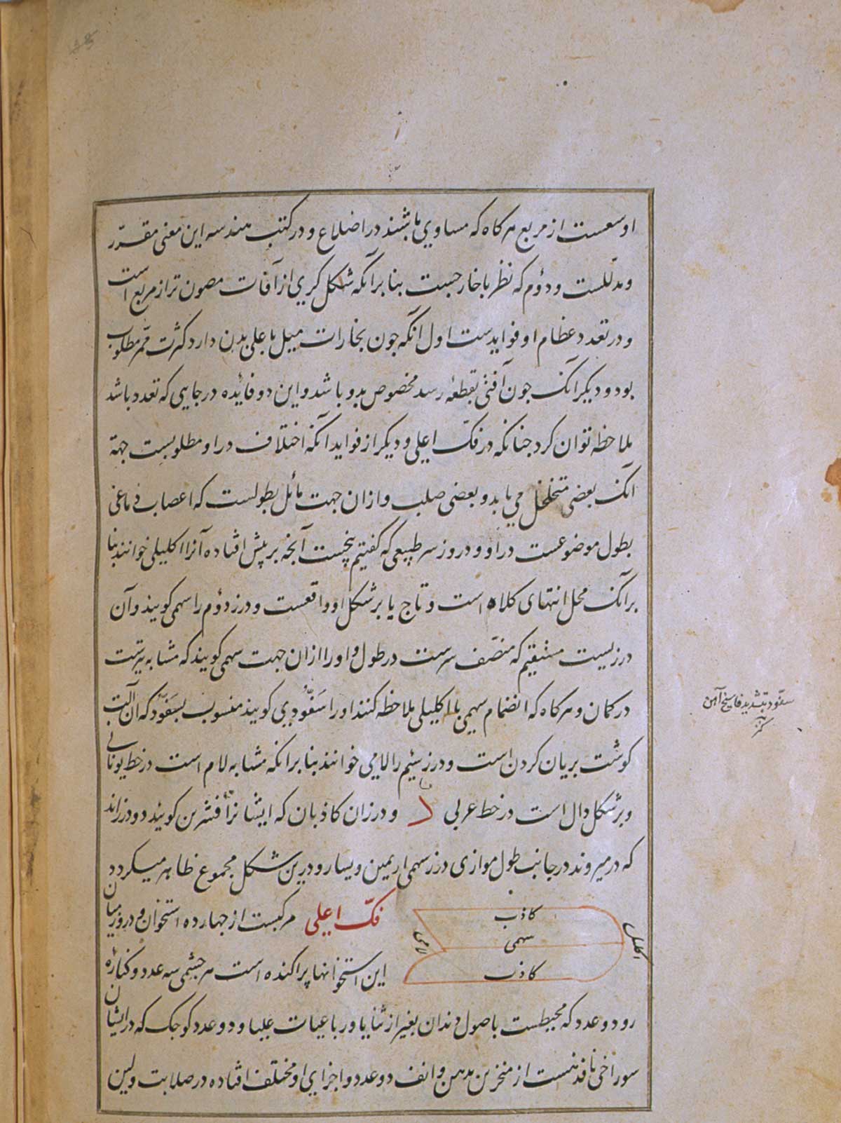 Folio 7b of Mansur ibn Ilyas' Tashrih-i badan-i insan, featuring a diagram of the cranial sutures, drawn in red and black ink.
