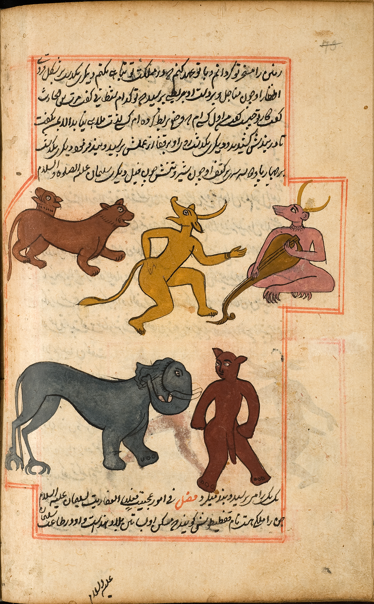 Five jinns, divs, and devils: at the top left is a brown lion-like creature with a second head growing out of its backside; at the top center is a gold humanoid creature with the head of an ox with horns and a long tail, lunging forward as if dancing; at top right is a purple humanoid creature with gold horns on its head, seated and holding a stringed musical instrument resembling a lute; at bottom left is a gray elephant with a skinny belly and claw-like talons as hind legs; and at bottom right is a brown creature standing upright with elephant-like feet but a small cat-like head.  The images are surrounded by Persian text and a red double ruled border.