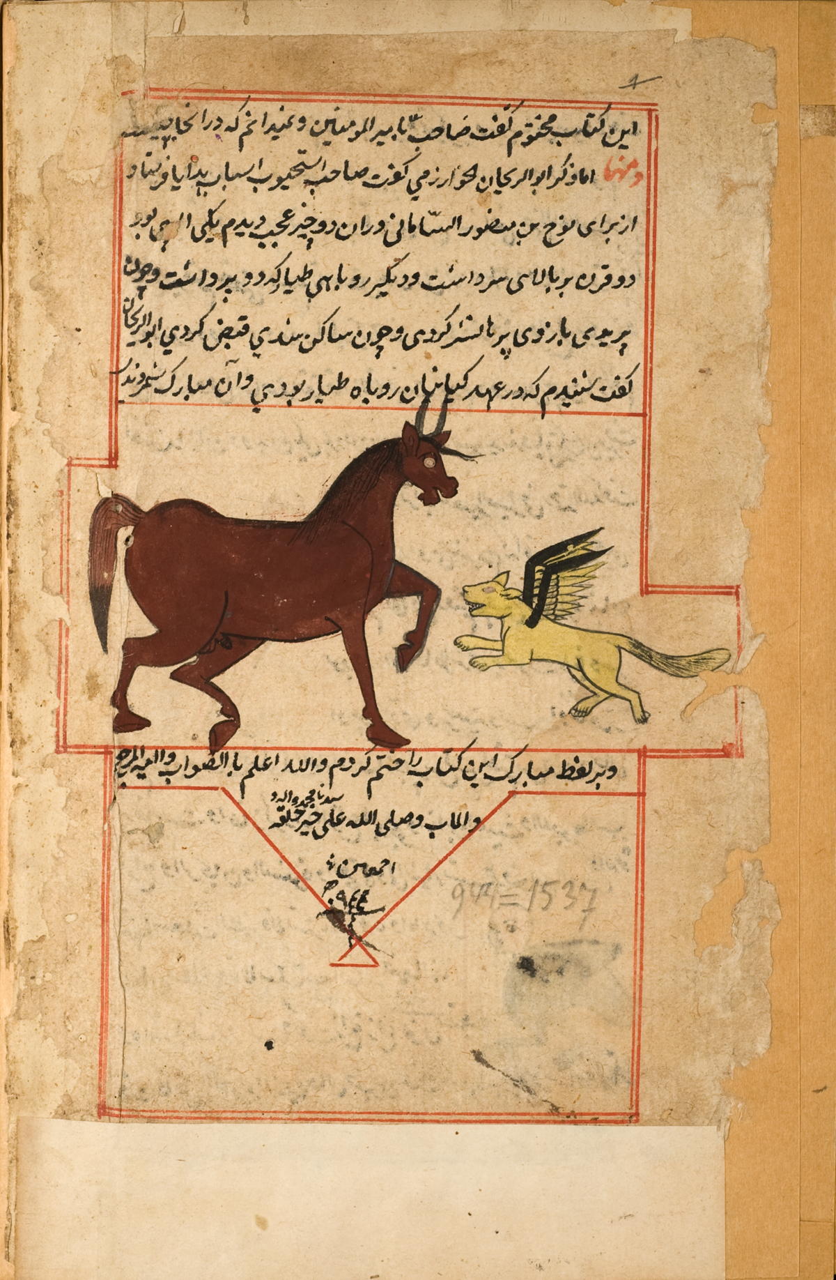 The dated colophon of the manuscript with images of a brown horse with two horns and a yellow winged fox, surrounded by Persian text and a red double ruled border.