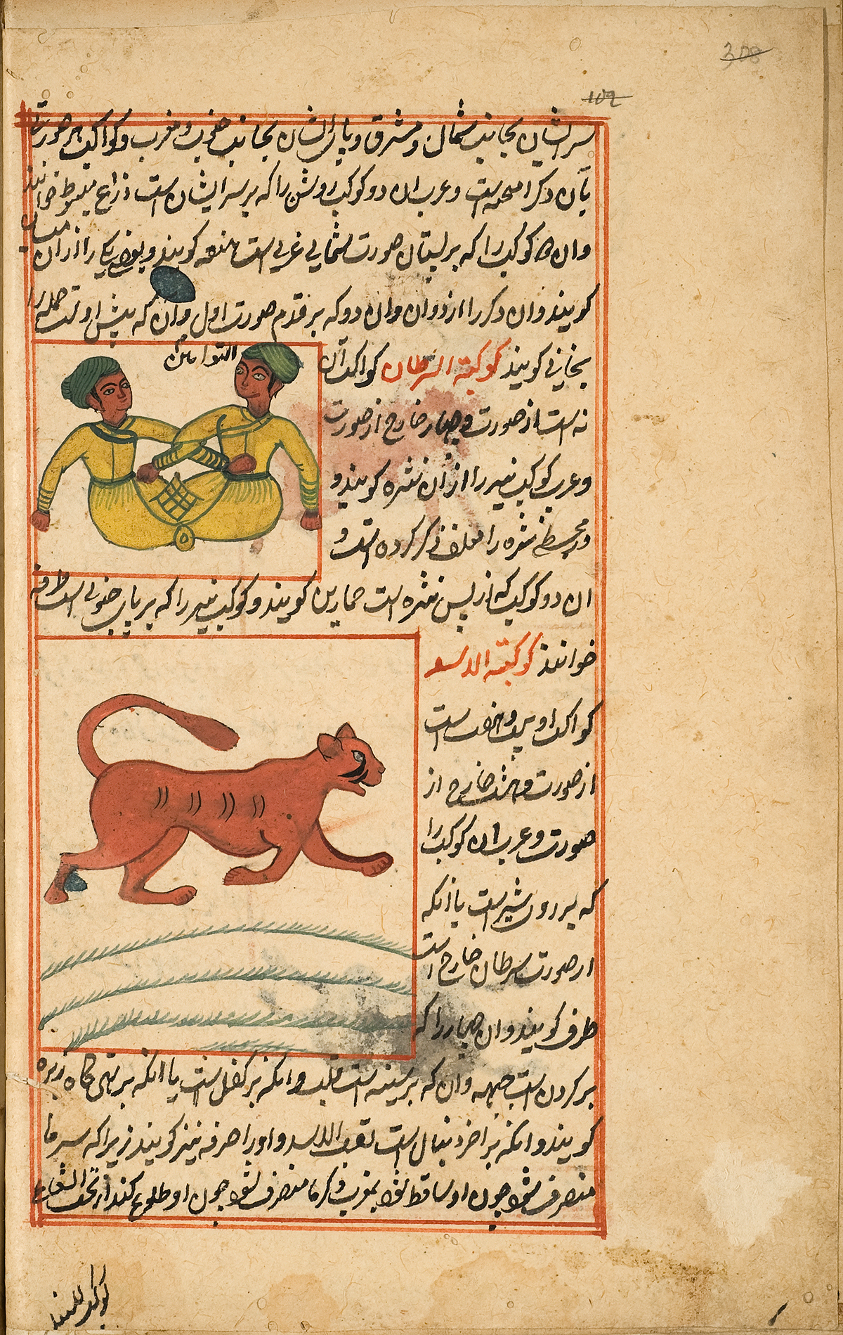 The zodiac constellation Gemini represented as seated twin boys in yellow robes with green turbans, and the constellation Leo represented as an orange lion running; both images surrounded by Persian text and a red double ruled border.