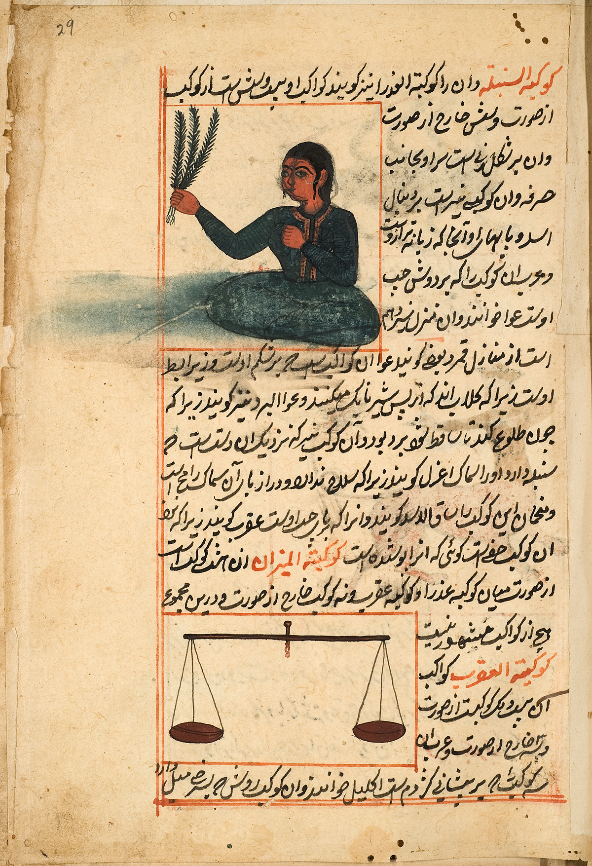 The zodiac constellation Virgo represented as a seated young woman in a green dress holding up three sprigs of a plant in her right hand, and the constellation Libra represented as a pair of scales; both images surrounded by Persian text and a red double ruled border.