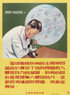 Tuberculosis bacilli. Chinese Anti-Tuberculosis Association, Shanghai, 1953. A scientist studies deadly tuberculosis bacilli through a microscope.