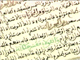 Sample text written in a large Maghribi script using black ink, with significant words in gold (outlined in black) and green.