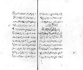 Folios 62b and 63a of Hunayn ibn Ishaq's Arabic translation of Galen's introductory treatise on the skeletal system. The pages are handwritten in black ink with headings in black and in red.