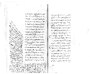 NLM MS A27 folios 11b and 12a which are handwritten in Arabic script using black ink. The folios are a discussion of the heart and there are marginal annotations containing extracts from the commentary.