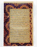 The left-hand side of an illuminated double-opening. The text is written inside gilt cloud-bands set within a gilt and black frame. The margins are filled with decorative panels incorporating very small floral designs, painted in blue, red, pink, brown, and gilt. The marginal illumination extends also to the facing folio.