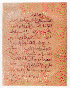 Handwritten page in black ink of the signed statement made by Ibn al-Nafis (d. 1288/687 H) that his student, a Christian named Shams al-Dawlah Abu al-Fadl ibn Abi al-Hasan al-Masihi, had read and mastered Ibn al-Nafis's commentary on a Hippocratic treatise. The certificate is in the handwriting of Ibn al-Nafis himself and dated the 29th of Jumada I in 668 H (25 January 1270).