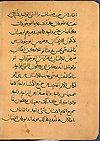 F. 4 verso from Manuscript A 69, Commentary on the Hippocatic treatise 'On the nature of man' by Ibn al-Nafis. A hand written manuscript page.