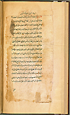 F. 1 verso from Manuscript A 27, Corpus Hippocraticum, Prognostic by Hunayn Ibn Ishaq. A hand written manuscript page.