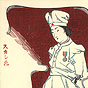A Japanese female Red Cross nurse in white with a medal on her chest.