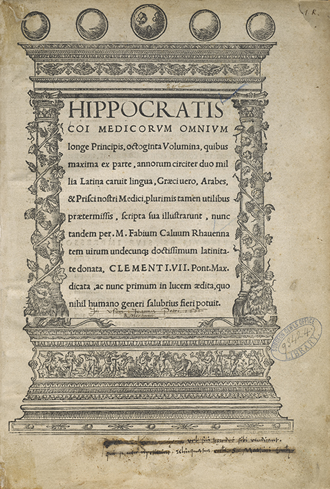 Page showing the Latin text in the center of the page framed by an illustration of architectural details
