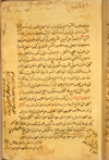 Folio 2a of MS A 16 which features the beginning of Ḥaqā’iq asrār al-ṭibb (The Truths of the Secrets of Medicine) by Mas‘ūd ibn Muḥammad al-Sijzī. The biscuit, semi-glossy paper has very wavy horizontal laid lines. The text is written in a small naskh script. Brown ink with headings in red and red overlinings.