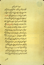 Folio 1b which begins Muḥammad al-Āqkirmānī's Risālah fī ḥukm al-siwāk (Essay on the Regimen of the Toothbrush). The beige glossy paper has horizontal laid lines, single chain lines, and is watermarked. The text is written in medium-small, careful ta‘liq script, black ink with headings in red and with red overlinings.